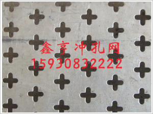 冲孔网