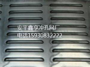 鱼鳞孔防滑板
