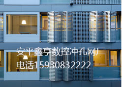 建筑装饰冲孔网