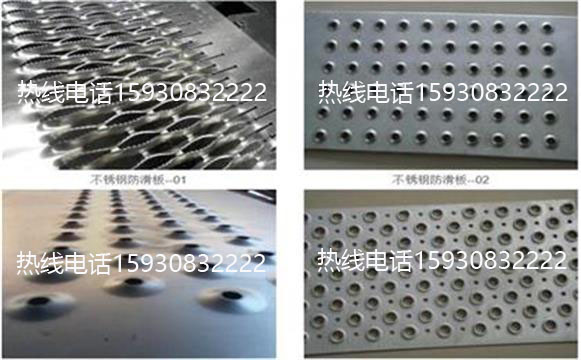 4防滑板1副本