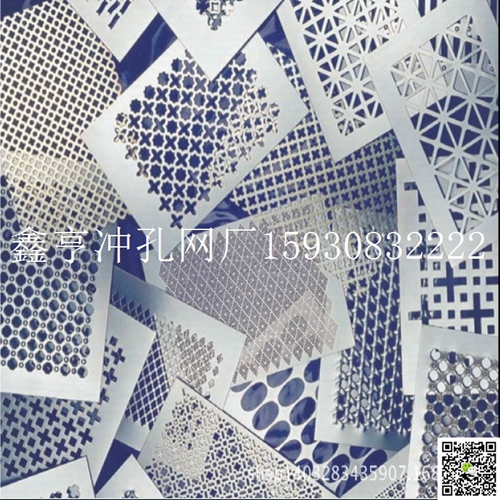 冲孔网