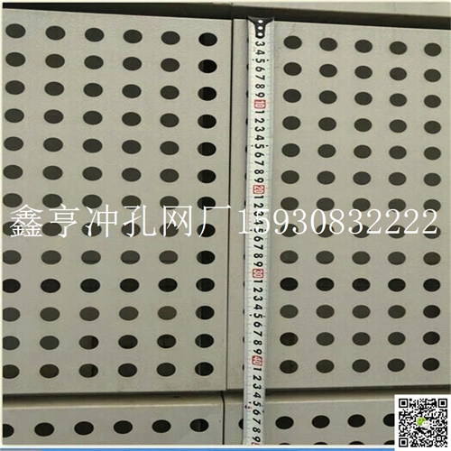 冲孔网