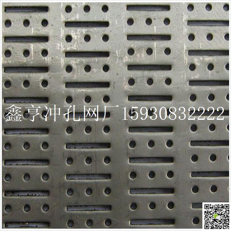 冲孔网