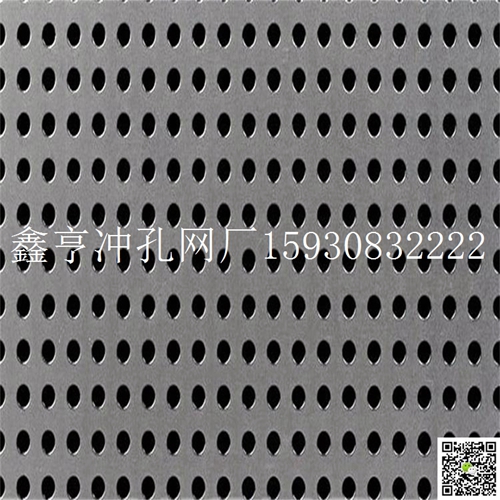 冲孔网