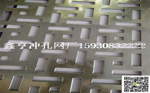 装饰冲孔网