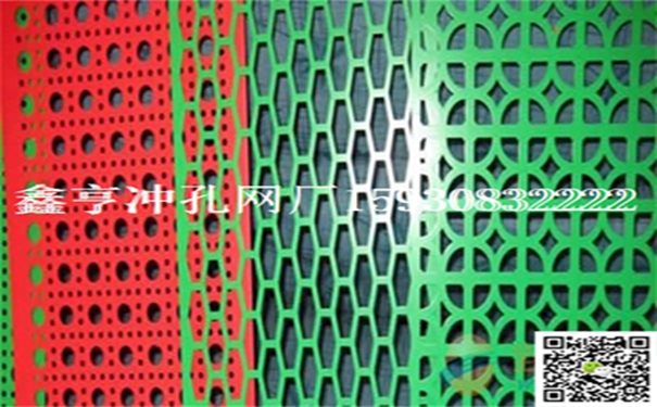 冲孔网