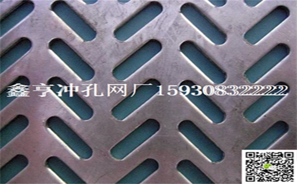 冲孔网